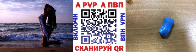 Alfa_PVP кристаллы  купить  сайты  Светлогорск 