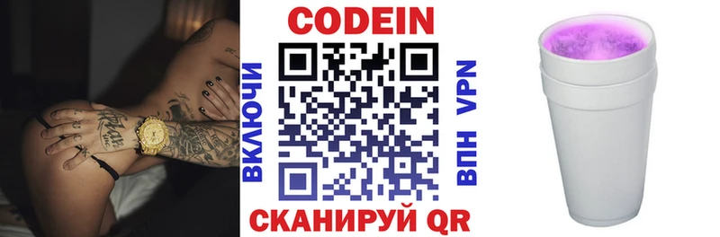 мориарти Telegram Светлогорск Codein напиток Lean (лин) закладка